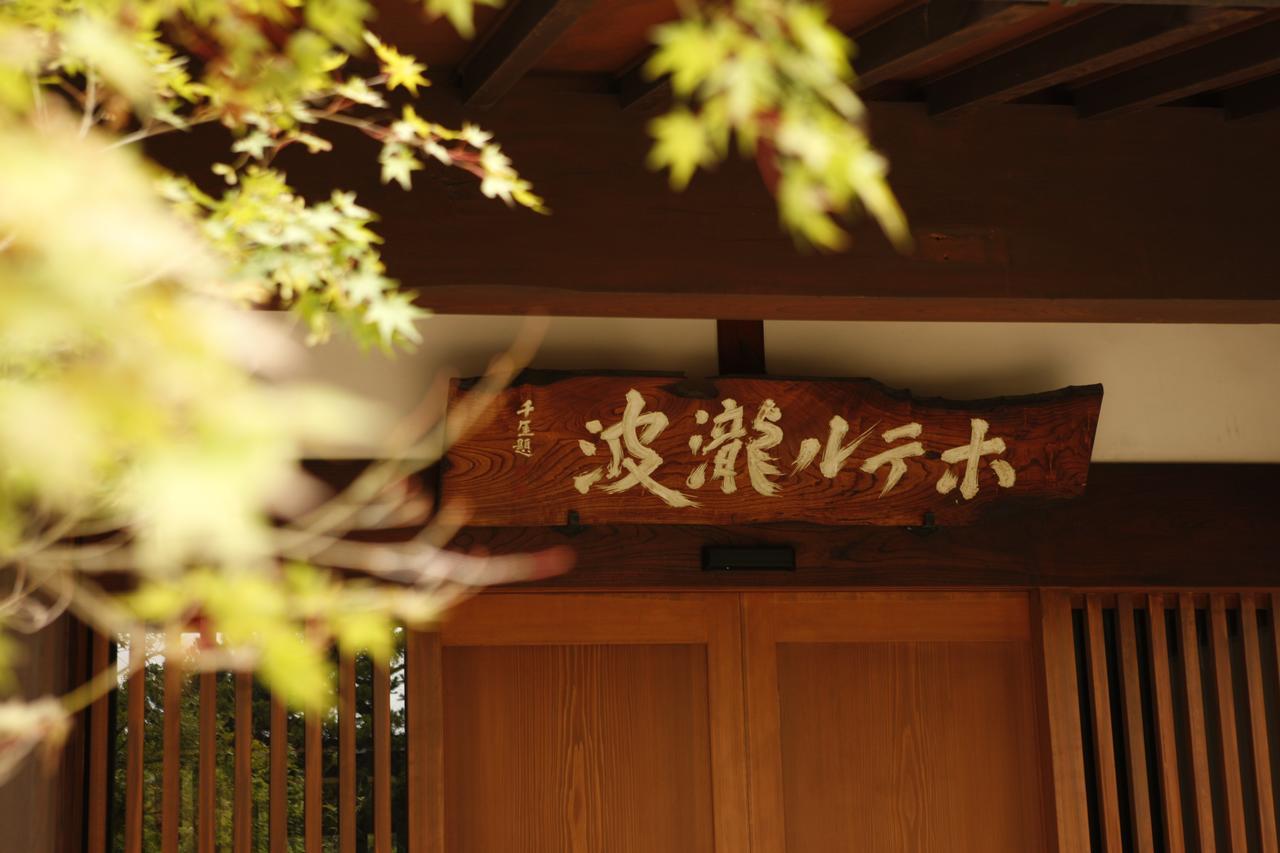 Yamagata The Takinami Hotel Nanyo Exterior foto